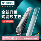 MR.GREEN德国指甲刀套装工具大小号指甲剪刀进口不锈钢指甲钳Mr-1133Plus