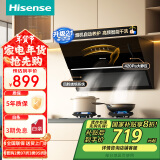 海信（Hisense）抽油烟机家用大吸力21立方侧吸式吸油烟机小户型厨房挥手控制自清洁脱排油烟机DJ906H国家政府补贴