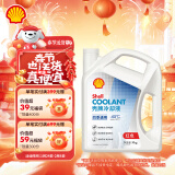 壳牌（Shell）长效冷却防冻液水箱宝 四季通用 -45℃ 4L 养车保养