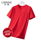 立蒙（LIMENG）男女装素色180g全棉短袖t恤圆领宽松体恤打底衫 大红 2XL