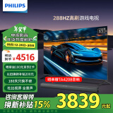 飞利浦（PHILIPS）65英寸电视机4K超高清288Hz高刷游戏客厅家用超薄智能网络平板液晶LED彩色护眼 65PUF8699/T3