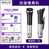 WANCLE LIFE 万可生活低温慢煮机真空恒温料理机家用牛排鸡排三文鱼烹饪料理棒 慢煮机M820