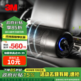 3M车载空气净化器除甲醛 新车车内除异味pm2.5汽车除臭杀菌PN68002