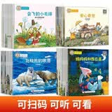 儿童绘本世界儿童成长故事全套40册正版图书 一年级课外阅读必读绘本 儿童逆商培养幼儿园儿童情绪管理绘本2-3-6-7-8岁图画书儿童睡前心灵成长故事 宝宝睡前启蒙早教故事书儿童书 省钱卡