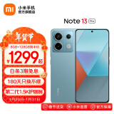 小米Redmi Note13 Pro 新2亿像素新品高通第二代骁龙7s 6.67英寸新品5G小米红米手机 时光蓝 8GB+128GB