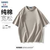 GENIOLAMODE森马集团短袖T恤男纯色基础款宽松休闲纯棉五分袖夏季舒适t恤