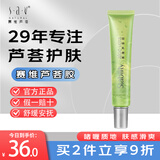 赛维芦荟胶凝胶保湿舒缓皮肤经典国货护肤品 芦荟胶30g（1支装）