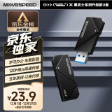 移速（MOVE SPEED）64GBu盘 USB3.1 车载U盘 商务办公音箱学习投标耐用优盘 读速120MB/s 黑武士系列