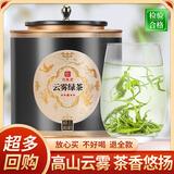 印象堂茶叶福建精选云雾绿茶2025新茶高山浓香耐泡250g罐装