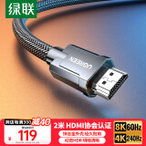 绿联HDMI线2.1版认证 8K60Hz 4K240Hz高清视频连接线笔记本电脑机顶盒接电视显示器投影仪2米70321