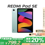 小米(MI) 平板REDMI Pad SE 11英寸平板电脑 90Hz高刷 娱乐影音办公学习平板 8 128GB烟青绿