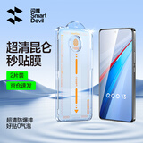 闪魔适用vivo iqoo13钢化膜【指纹解锁】 爱酷手机膜超清全玻璃防摔抗指纹防手汗超爽滑手机膜 【闪贴宝|超清一盖秒贴】2套装 【贴坏包赔|真机开模】