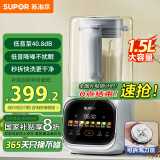 苏泊尔（SUPOR）低音降噪破壁机 1.5L大容量家用豆浆机可拆洗榨汁机 全自动加热早餐机辅食机 SPJ617R