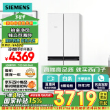 西门子（SIEMENS）481升混冷无霜双循环十字双开门四开门冰箱 国家补贴以旧换新 铂金净风除味清新KM49EA20TI