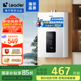 海尔（Haier）智家出品Leader12升燃气热水器天然气【国补立减15%】家用恒温直流变频高抗风ECO节能12升LS1D