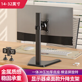 云驾显示器底座电脑通用桌面增高支架旋转升降加高立柱架 17/19/22/24/27/32英寸适用于AOC三星戴尔hkc 14-27寸电脑增高架-立柱37cm高