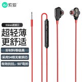 索爱（soaiy）E18 半入耳式有线耳机3.5mm接口双动圈手机耳机 音乐耳机 电脑笔记本手机适用 黑红色