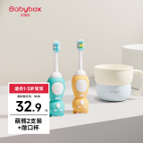 贝博氏婴儿牙刷软毛儿童牙刷乳牙刷1-3岁套装（牙刷2支+漱口杯）
