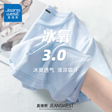 真维斯（Jeanswest）速干t恤男夏季防晒冰丝网眼短袖男透气凉感宽松跑步运动体恤上衣 【冰丝防晒】冰川蓝(纯色) L (175) (收藏加购优先发)