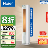 海尔（Haier）【山茶花系列】劲爽除甲醛版3匹客厅空调柜机 KFR-72LW/A5LGA81U1 家电国家补贴20%以旧换新