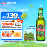 青岛啤酒（TsingTao）经典系列浓郁麦香百年工艺330ml*24瓶 整箱装