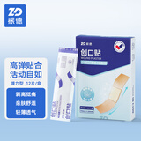 振德（ZHENDE）创口贴透明PU防水型创口贴医用脚后跟止血贴水胶体足跟贴硅凝胶 【透气型|弹力|小盒】创口贴 12片/盒