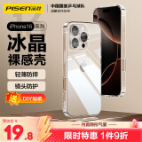 品胜 适用苹果16Pro手机壳 iPhone16Pro保护套简约透明气囊防摔超薄防震耐磨防尘全包抗指纹软壳 透明