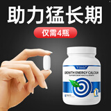 Vinsic专利钙片赖氨酸氨基丁酸γ儿童青少年生长素学生4-17岁助成长增高 【4瓶装】4-17岁儿童学生小孩增高长个初中生专用