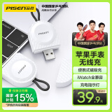 品胜 苹果手表无线充电器iwatch磁吸充电底座USB口便携手表充适用AppleWatchS10/9/8/7/6/5/4/SE/Ultra
