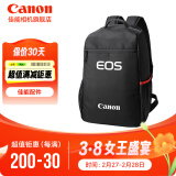 佳能（Canon）原装相机包 r50 r7 r8 r10微单相机包 90d 200d单反摄影包 6d2 5d4单肩相机包 双肩摄影背包 佳能90d 6d2 5d4 r5 r6 r7双肩包