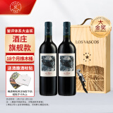 拉菲（LAFITE）巴斯克十世旗舰款赤霞珠干红葡萄酒 750ml*2瓶 双支礼盒 进口红酒