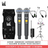 Ickb so8第六代手机声卡直播设备全套2025款抖音全民K歌专用麦克风唱歌收音录音电脑通用户外话筒套装 So8声卡六代+ISK SM58双麦+双无线耳机
