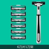 【3271人收藏】双层刮胡刀手动2层剃须刀刀片男士刮胡子刀片剃胡刮脸毛通用 一板6个刀片+刀架