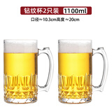 DELISOGA带把手啤酒杯精酿扎啤杯套装高端创意大号玻璃杯子家用大容量酒杯 2只超大-钻纹杯1100ml