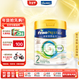 美素佳儿（Friso）皇家系列 港版2段 婴幼儿配方营养奶粉 HMO配方400g/罐