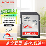 佳能适用R50 R8 R10 5d4 6d2 R6 R7 200d二代m50高速内存卡 单反微单相机SD卡大卡存储卡 64G SD大卡 读速140M/S Class10