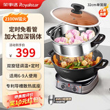 荣事达（Royalstar）铸铁电炒锅一体锅 家用多功能电蒸锅插电大功率炒菜锅多用途锅电火锅 【三代双钮】加深锅体-36cm[单笼]适用6-9人