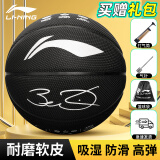 李宁（LI-NING）篮球韦德之道签名款南海岸学生耐磨吸湿PU通用比赛训练用球 LBQK389-1标准黑【7号】