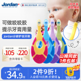 Jordan婴幼儿童牙刷宝宝软毛0-1-2-3岁以下口腔清洁咬胶2支装 山姆同款