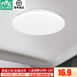 雷士（NVC） led灯饰阳台灯浴室灯厕所灯厨房灯 led吸顶灯具 卧室灯过道走廊 白玉 6瓦 正白光