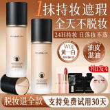 卡姿兰（Carslan）粉底液bb霜遮瑕持久防水不脱妆遮盖斑点保湿提亮肤色干皮官网旗舰 2.0+黄皮/偏白【油皮/混油】W01