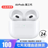 苹果【正品未使用】airpods pro二代苹果无线蓝牙耳机2代三代 AirPods AirPods  三代 闪电充电盒 苹果耳机