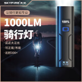 天火（SkyFire）自行车前灯强光手电筒公路山地瓜车支架儿童轮胎夜骑行后尾灯装备 1000LM/深蓝色/数显/12档调节