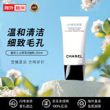 香奈儿（Chanel）山茶花洁面乳洗面奶150ml 温和清洁 细致毛孔 情人节礼物