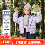 迪士尼（DISNEY）女童轻薄羽绒服耐脏油污90白鸭绒儿中大童衣服24冬DB431KE01紫160