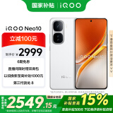 vivo iQOO Neo10【国家补贴】 16GB+512GB 驰光白 第三代骁龙8 自研电竞芯片Q2 120W闪充 学生手机