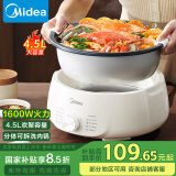 美的（Midea）电火锅电煮锅分体式可拆洗家用多功能锅4.5L大容量火锅专用锅不粘锅MC-HGE3026