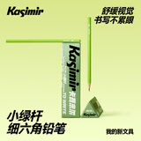 卡西米尔【热门商品】铅笔小绿杆小学生hb2b书写笔一年级考试专用涂卡笔 HB-15支