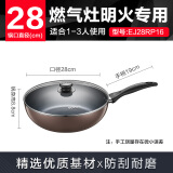 苏泊尔炒锅 易洁不粘炒锅少油烟28cm明火燃气炒菜锅EJ28RP16