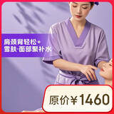 蕾蕾美颜【人气护理】雪肤·面部聚补水1次+肩颈背轻松1次